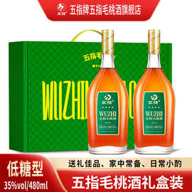 升级配方五指毛桃酒35度480ml河源客家特色毛桃根无蔗糖配制酒
