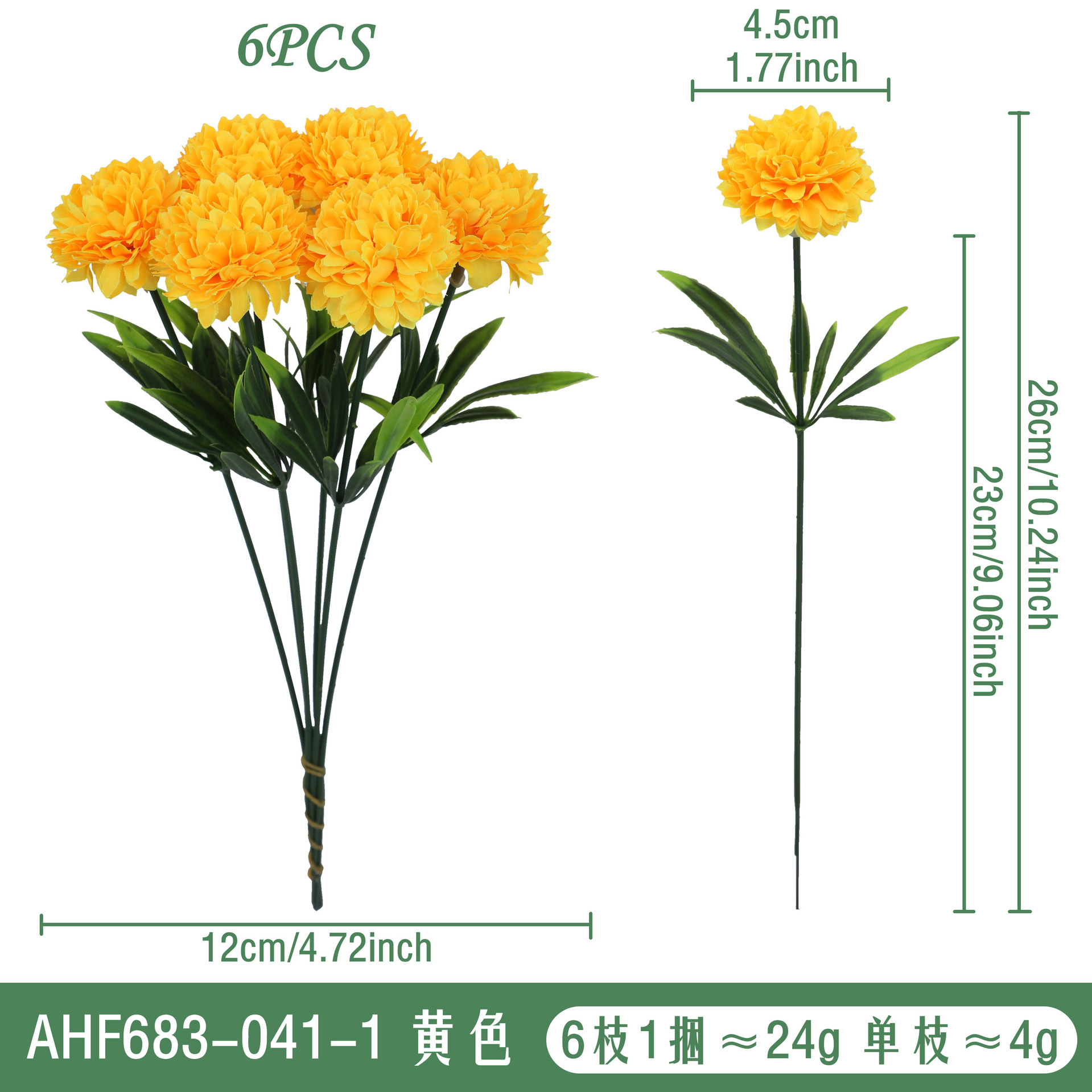 AHF683-041-1 노란색