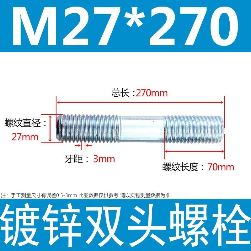 镀锌碳钢双头螺栓镀锌双头螺杆丝双头螺丝不锈钢双头螺栓双头螺柱|undefined