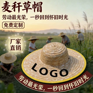 麦秆草帽定制LOGO传统天然麦秆帽印制文字户外防晒手工编织麦杆帽