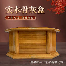 骨灰盒各种实木防潮防腐加大男用女款迁坟棺材寿盒厂家批发