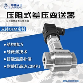 流量计;压力表;压力变送器