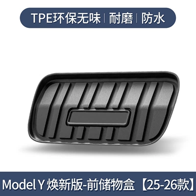 Tesla model ya trunk mat: Trunk Mat - model-y-refresh-edition-front-trunk-specifically-for-2025-2026-models3d-high-edge-10090