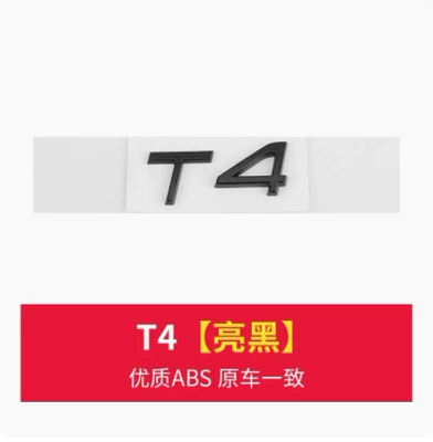 Car logo | rear logo - t4-glossy-black