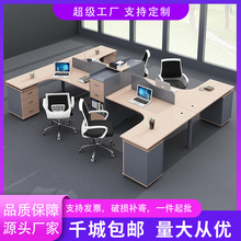 办公室家具职员办公桌椅4人位2人单人简约现代员工电脑桌工位带柜