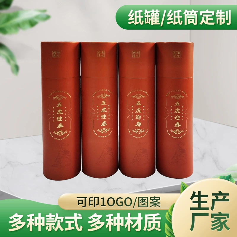 коричневая упаковочная бумажная трубка, цветная печать, упаковка для пищевых продуктов, бумажная трубка для свадебных конфет, бумажная трубка для каллиграфии и рисования, прокрутка, подарочная куплетная бумажная трубка, бумажная банка