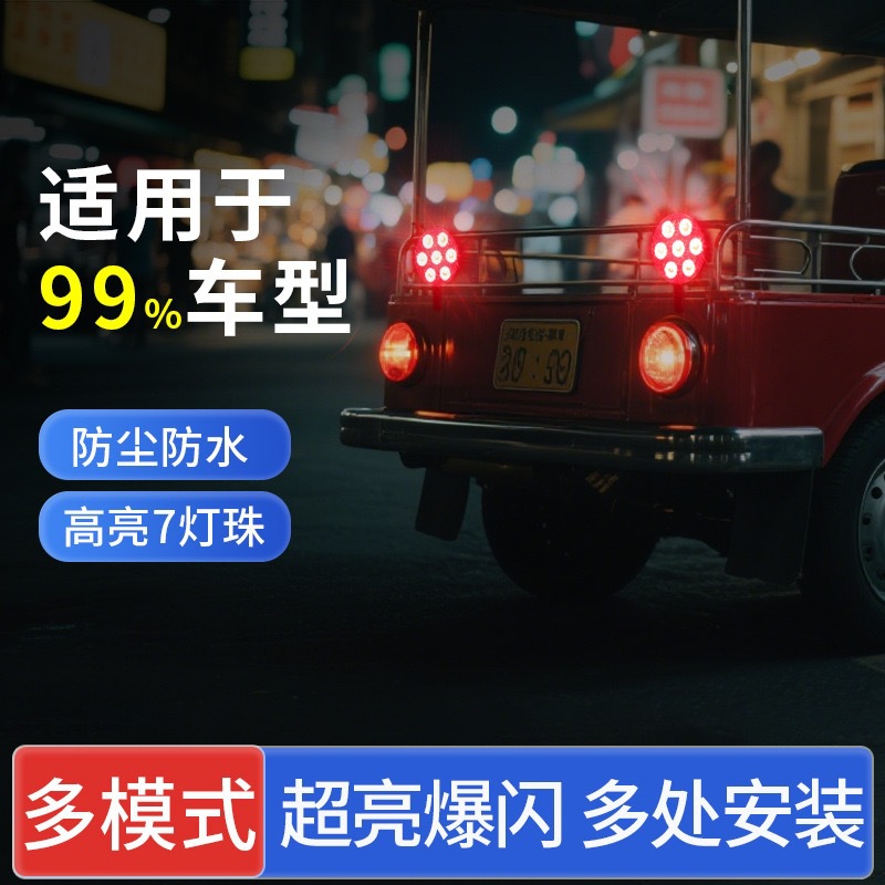Cross-Border 7Led Floodlight Truck Waterproof 12-80V Car Off-Road Strobe Warning Light Pickup Truck Tail Light