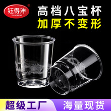 钰得沣一次性杯子航空杯茶杯塑料杯批发整箱定制水杯喜杯奶茶杯