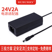 24v2a電源適配器適用LED燈帶驅動電源監控顯示器投影儀開關電源