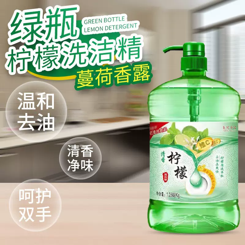 去油去污洗洁精清香柠檬瓶装洗碗剂2.6斤批发大容量柠檬香洗涤灵