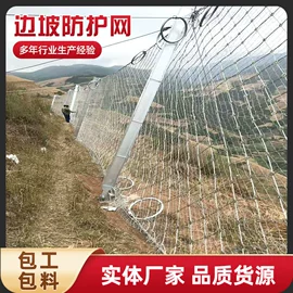 其他灾害防护;防护栏;铁丝网