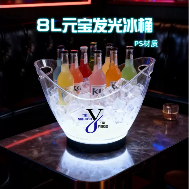 8L元宝发光冰桶 LED发光充电款夜场氛围光白光发光塑料 跨境专供