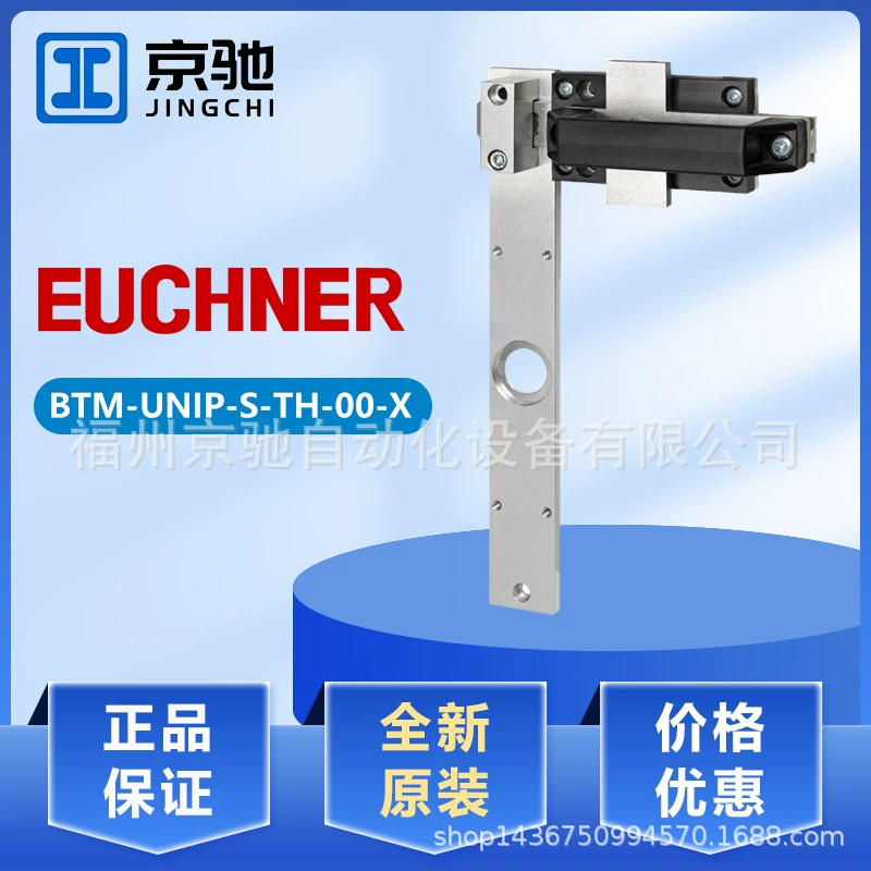 Euchner anshany BTM-UNIP-S-TH-00-X-159951 защелка предохранительного выключателя абсолютно новая оригинальная