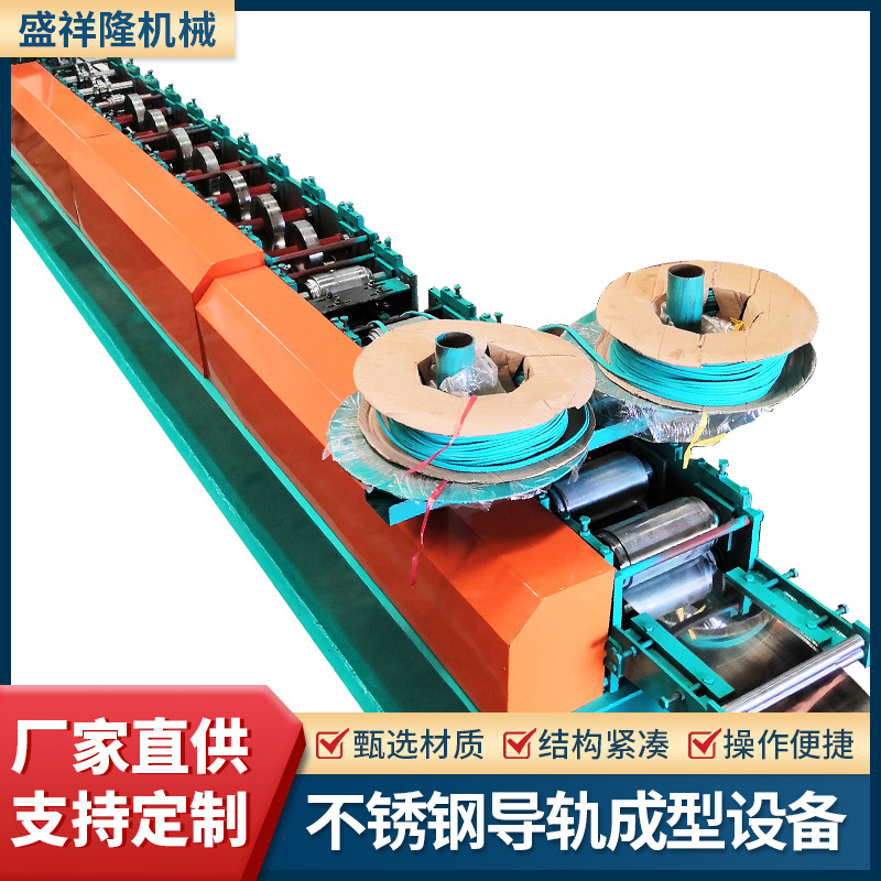 全自动不锈钢导轨成型设备 精准加工C型槽冷弯机 金属成型机