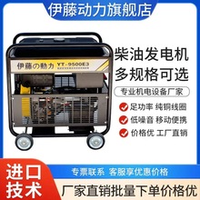 伊藤动力YT300EW柴油发电电焊一体机190 300A焊机YT6800EW YT280A