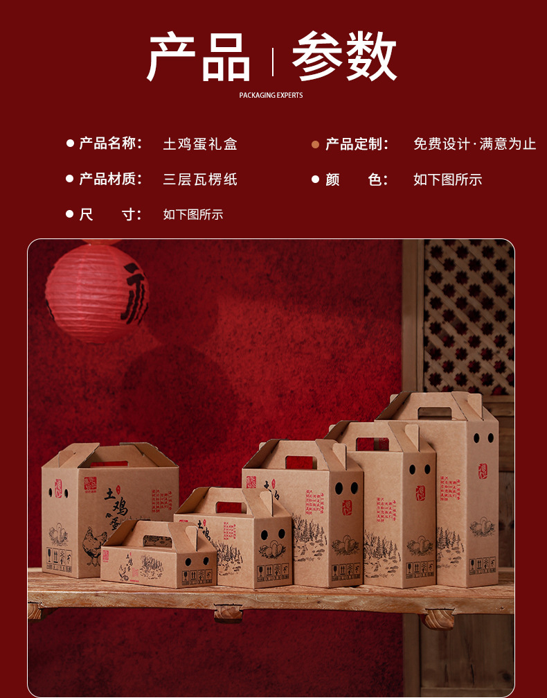 土鸡蛋淘宝详情_02.jpg