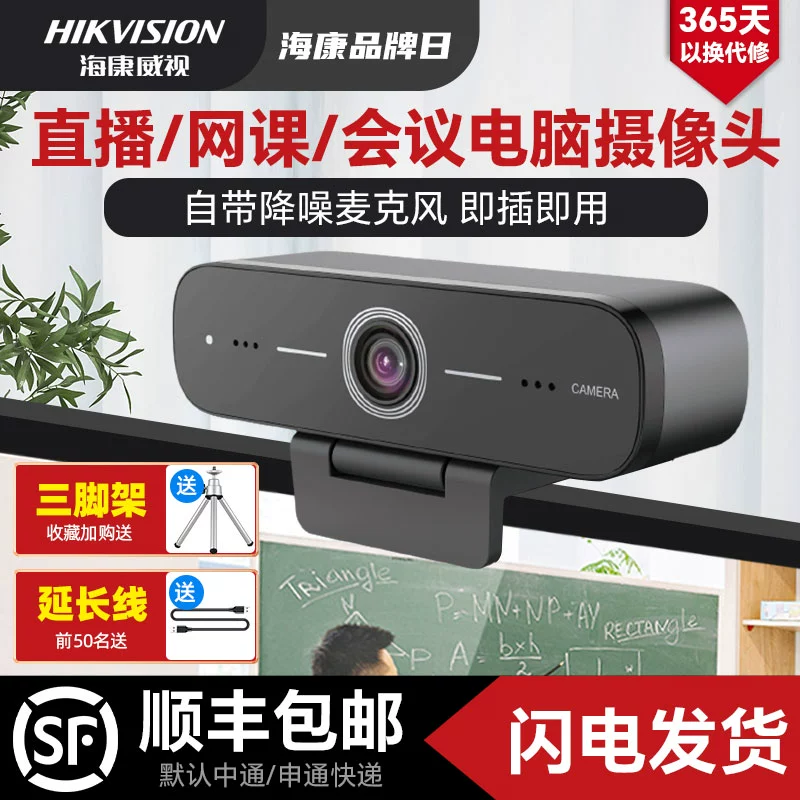 Внешняя видеокамера Hikvision для компьютера: конференционная, видеозапись, изображение, ноутбук, настольная, с встроенным микрофоном
