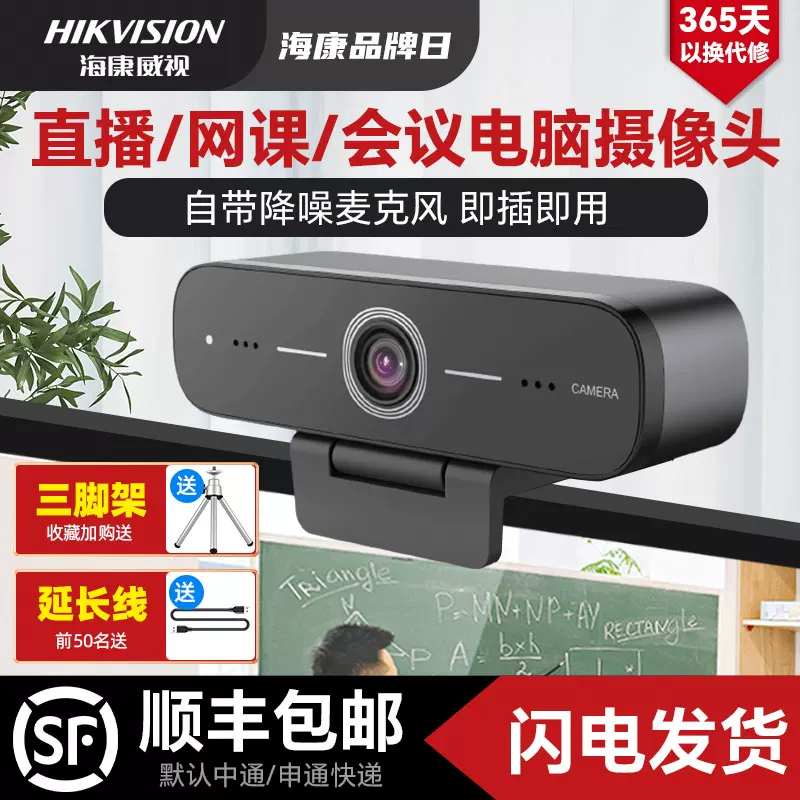 Внешняя видеокамера Hikvision для компьютера: конференционная, видеозапись, изображение, ноутбук, настольная, с встроенным микрофоном