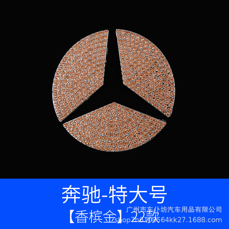 메르세데스-벤츠 스티어링 휠 스티커 (샴페인 골드) 초대형