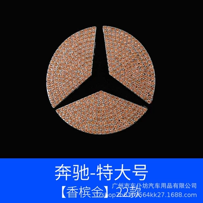 Other Automotive Interior Supplies – diamond decorative stickers - mercedes-benz-steering-wheel-sticker-champagne-gold-extra-large