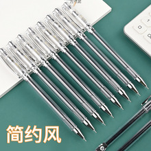 透明中性笔黑色水性笔0.5学生专用速干通用顺滑笔芯签字笔批发厂