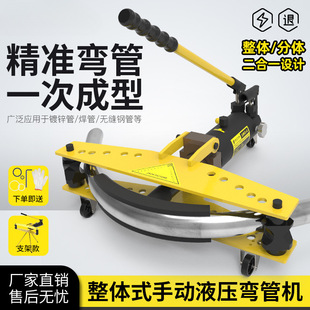 Manual Hydraulic Pipe Bending Machine Swg-2- 3415inch Electric Pipe Bender Galvanized Pipe Iron Pipe Seamless Steel Pipe Bending Machine