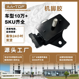 Aitop 12361-0L020 Engine Front Suspension Isolation Pad Is Suitable for Toyota 12361-30170