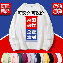 来图来样定制棉卫衣加工秋冬抓绒团体班服定做圆领外套印字logo