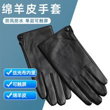 男士山羊皮触屏成人修手单皮手套薄款秋冬季驾驶开车骑行真防风