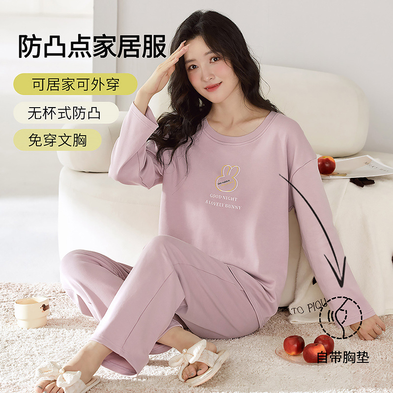 春秋季带胸垫睡衣女士长袖长裤免穿内衣文胸家居服套装居家可外穿|undefined