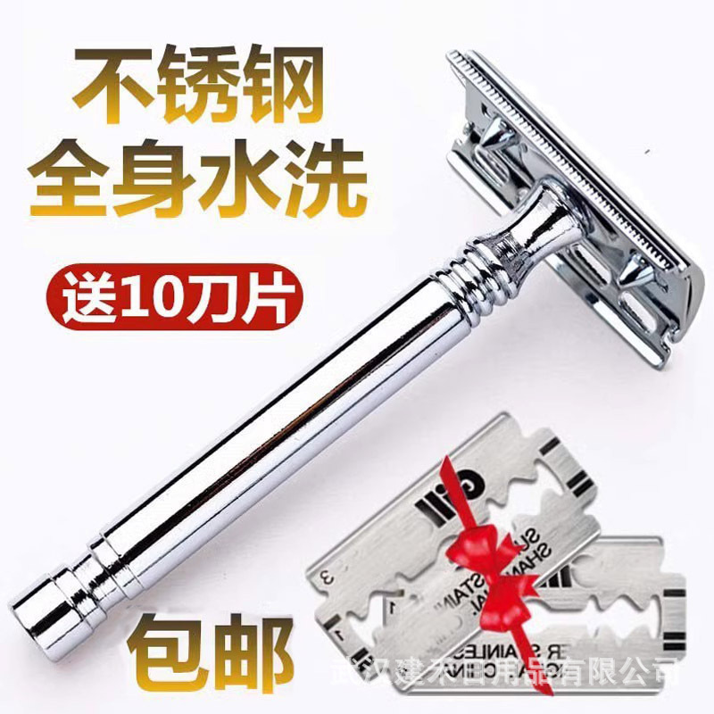 old-fashioned razor