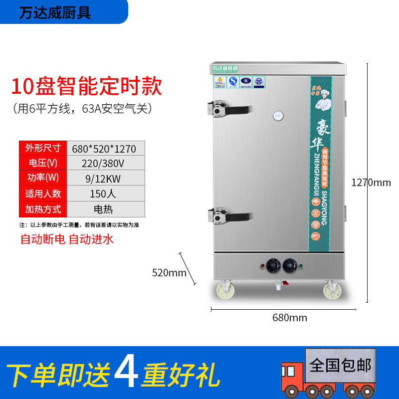 Taja de vapor de arroz comercial de vapor de arroz mecánico eléctrico comedor pequeño de gas doméstico de doble puerta 24 placas automáticas de vapor de pan