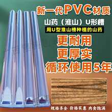 ��һ������PVC���|��ɽɽș�Nֲ��u�Ͳ۶���ۜ\��������ģ������