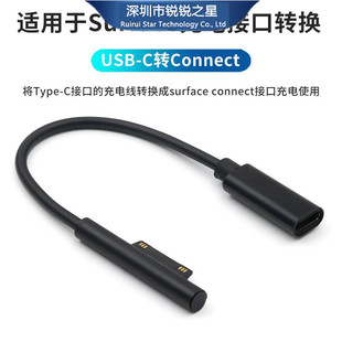 Suitable for Surface Portable Charging Cable Pd Fast Charging Type C to Microsoft 15V Microsoft Tablet Pro7/5/4/6