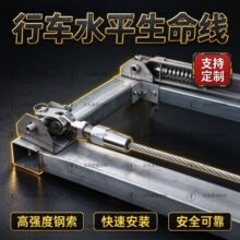 行车头顶式水平生命线天车轨道检修防坠落系统不锈钢拉紧器滑索