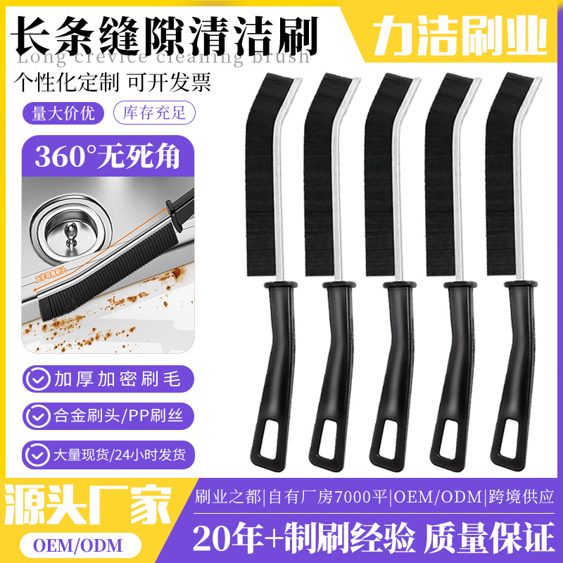 Alloy Crevice Brush for Household Use, Suitable for Cleaning Kitchen Countertops, Sinks, Bathroom Grooves, and Hard-To-Reach Corners; Multifunctional Hard-Bristle Brush