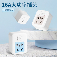 10A から 16A 変換ソケット家庭用エアコン給湯器電源プラグ安全ドアハイパワー電源コンバータ