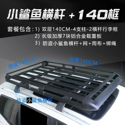 Off-Road Vehicle Travel Rack Aluminum Roof rack - black-double-layer-14m-little-shark-crossbar