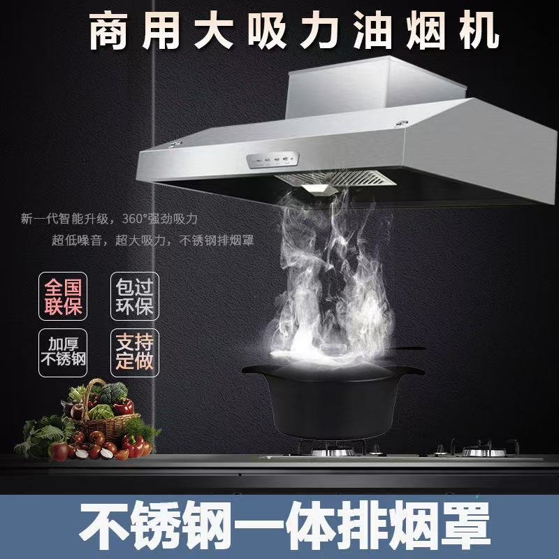 油烟机商用油烟净化器炸鸡餐饮环保抽油烟净化一体机