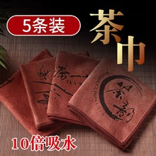 茶巾布吸水高档加厚茶桌布茶具茶台配件大全中式禅意垫布茶几抹布