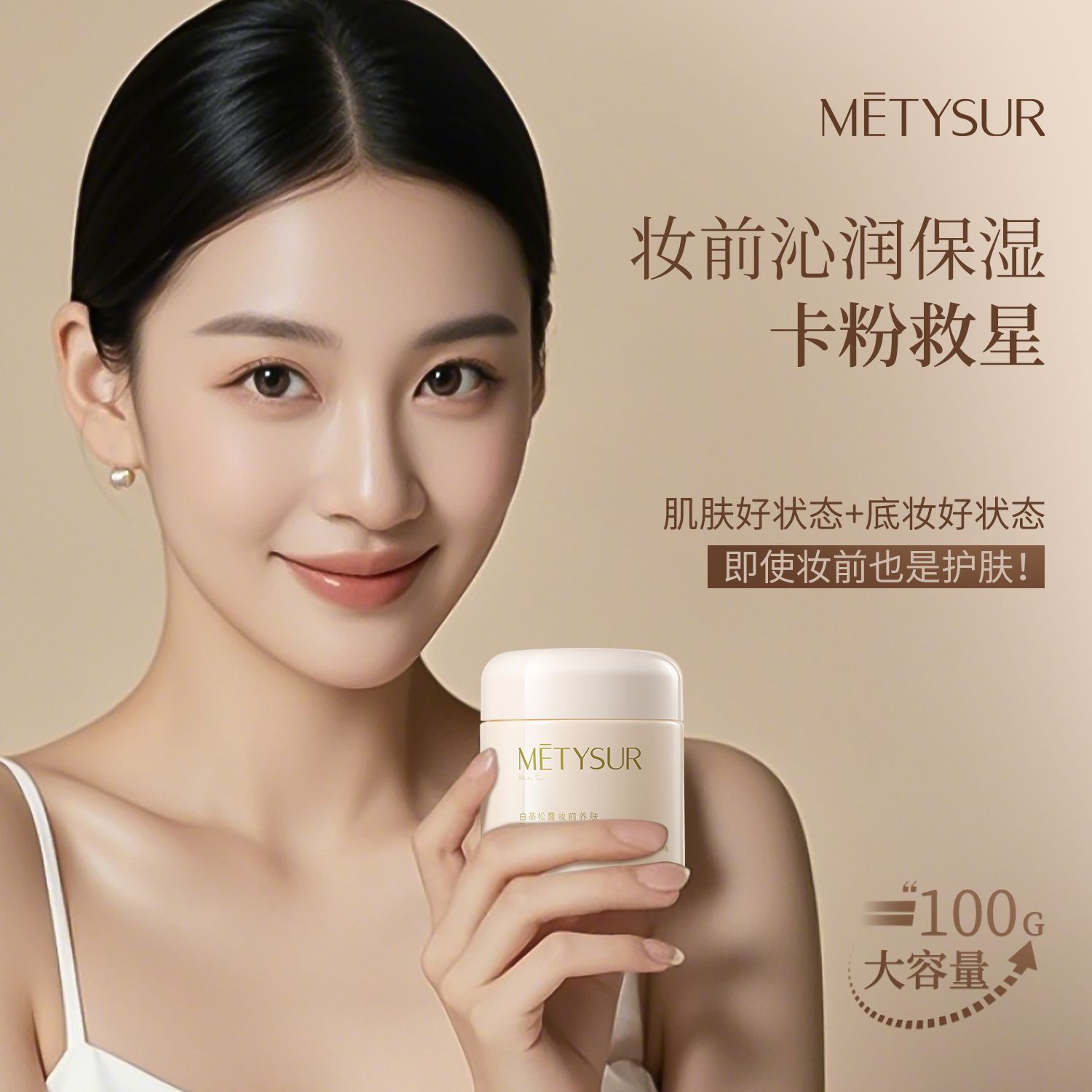 Belleza, belleza, trufa de té blanco antes del maquillaje, crema de cuidado de la piel, crema de hidratación, piel seca de otoño y invierno, no es fácil de engancharse, crema de polvo.