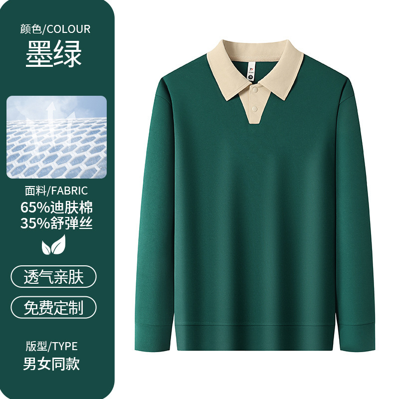 餐饮服务员工作服印logo前厅火锅店奶茶店秋冬季卫衣工装长袖刺绣|undefined