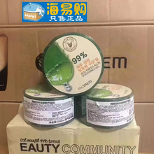 得鲜 the saem 韩国芦荟胶舒缓保湿凝胶300ml补水芦荟膏