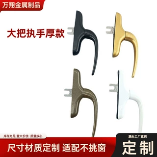 定制窗户传动拉手大把执手厚款断桥铝合金把手内开执手门窗配件