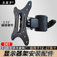 新款电视显示器支架液晶水平旋转壁挂器电脑触摸屏墙面显示器支架