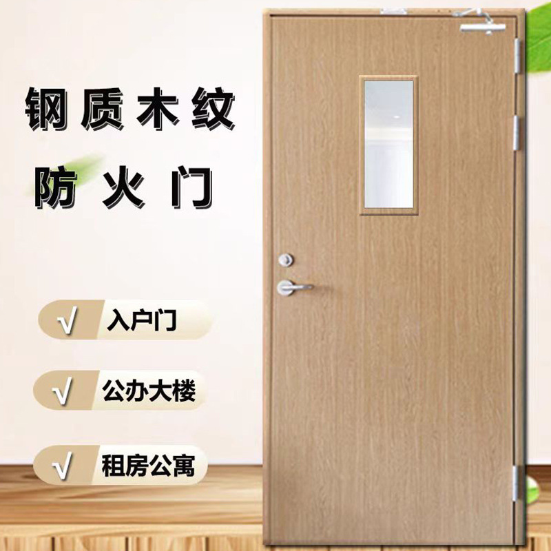 Steel Wood Grain Transfer Printing Steel Door Composite Door Kindergarten Classroom Hospital Office Fire Door Manufacturer Customization Steel Wood Grain Transfer Printing Steel Door Composite Door Kindergarten Classroom Hospital Office Fire Door Manufacturer Customization