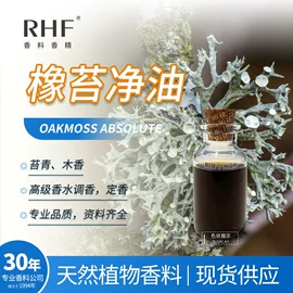 合成香料;植物香料;烟用香精