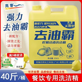 洗洁精;洗衣液;多用途清洁剂