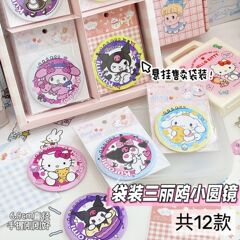 【袋装】卡通三丽鸥小圆镜迷你便携马口铁单面镜带背卡口袋镜子