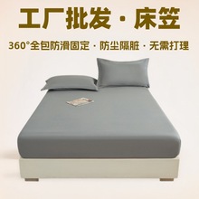 纯色亲肤水洗棉床笠简约单件单品席梦思床垫防滑保护套床罩三件套